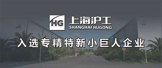 上６蔖G官网入选国家专精特新“小巨人”企业