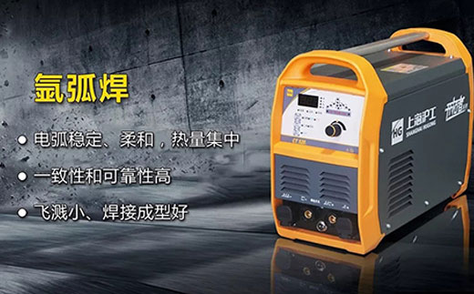 东升国际PG官网CT520数字化多功能焊割一体机氩弧焊功能