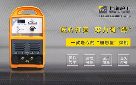 东升国际PG官网CT520数字化多功能焊割一体机特点优势