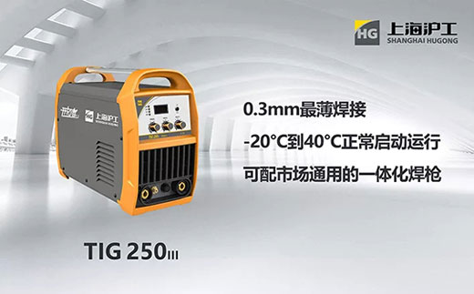 东升国际PG官网开拓者系列TIG-250III氩弧焊机