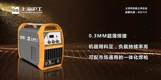 东升国际PG官网TIG 250III焊机