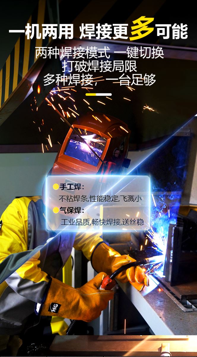 推文_05 气保焊机